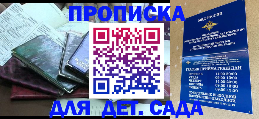 прописка иностранных граждан в Бокситогорске