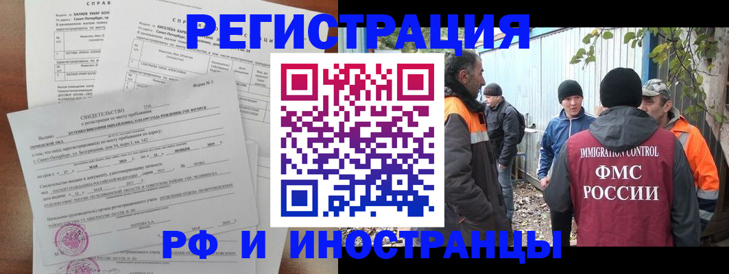 временная регистрация поиск в Бокситогорске