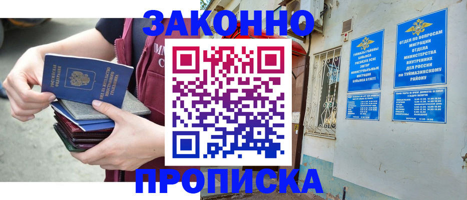 временная регистрация адрес в Бокситогорске