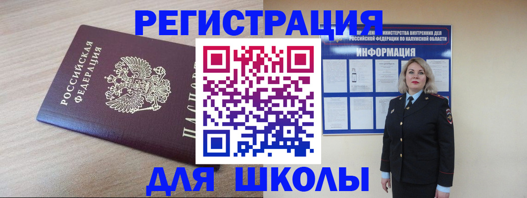 временная регистрация адрес в Бокситогорске
