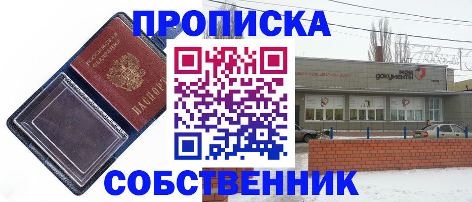 прописка 2025 в Бокситогорске