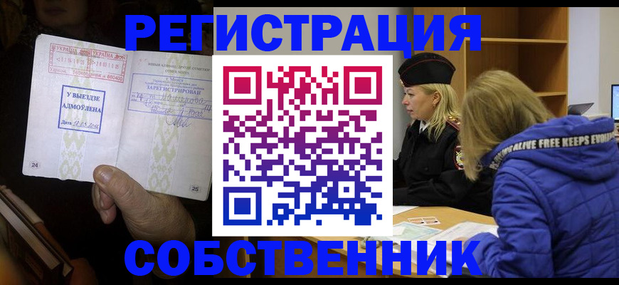прописка регистрация в Бокситогорске