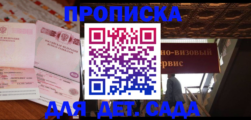 прописка поиск в Бокситогорске