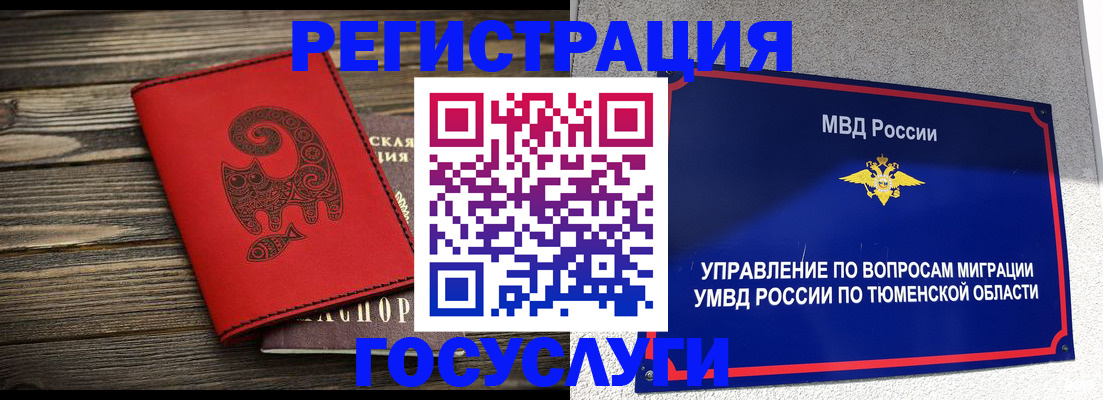 временная регистрация купить в Бокситогорске