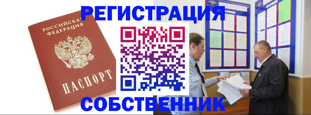 прописка для кредита в Бокситогорске